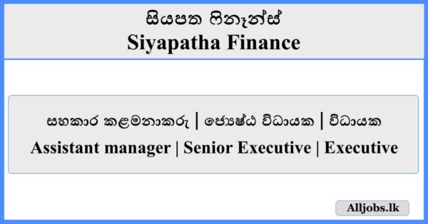 Job Vacancies - Siyapatha Finance