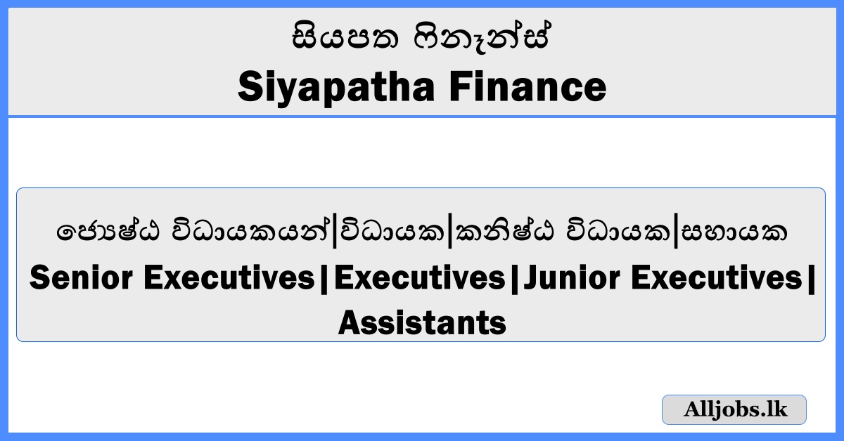 Job Vacancies - Siyapatha Finance