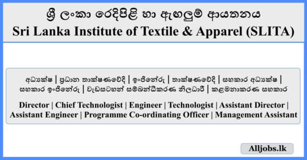 Job Vacancies - Sri Lanka Institute of Textile & Apparel (SLITA)