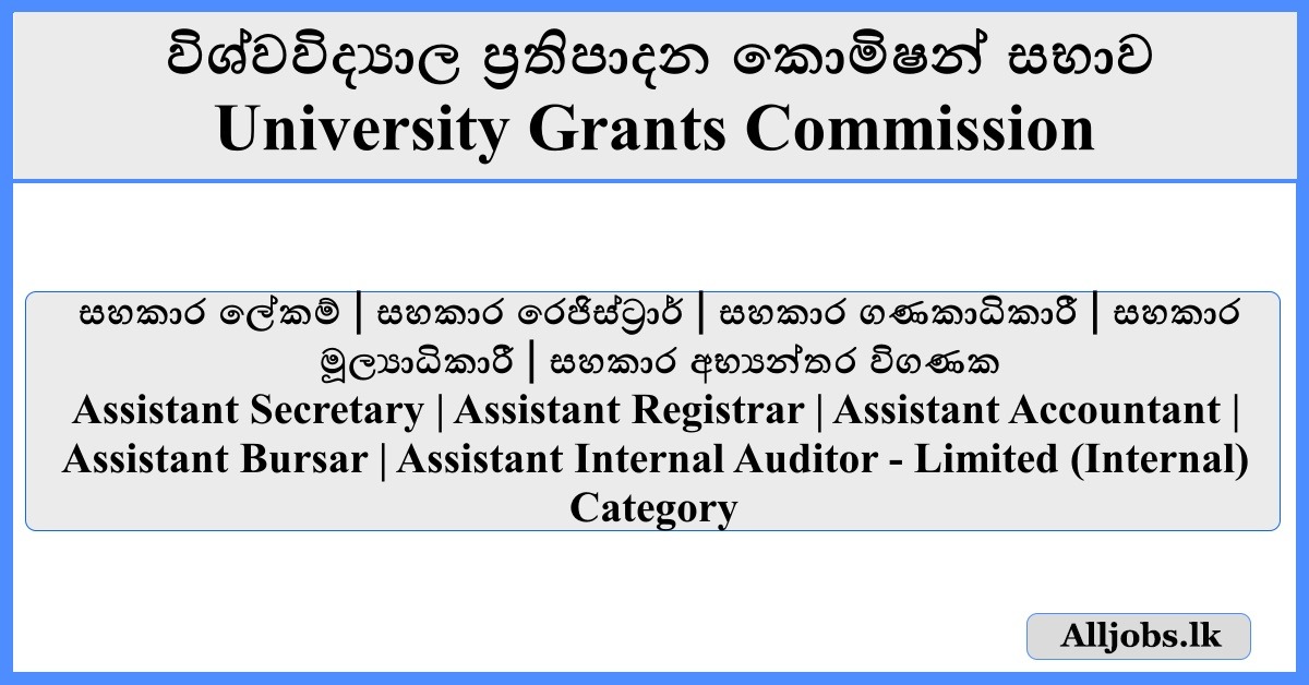 Job Vacancies - University Grants Commission - Limited (Internal) Category