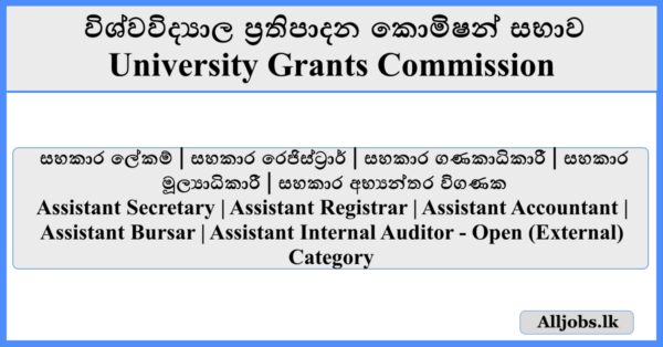 Job Vacancies - University Grants Commission - Open (External) Category