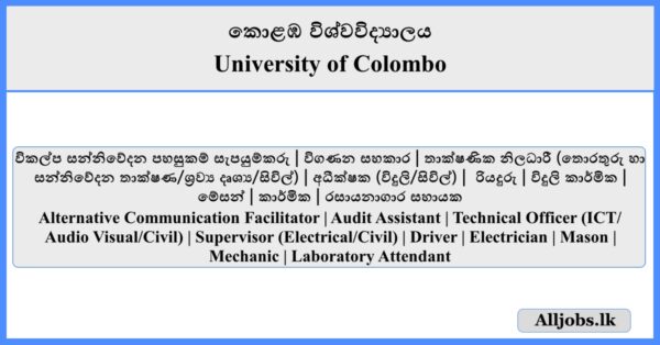 Job Vacancies - University of Colombo