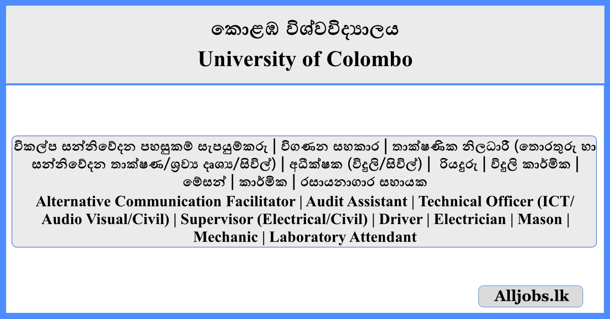 Job Vacancies - University of Colombo
