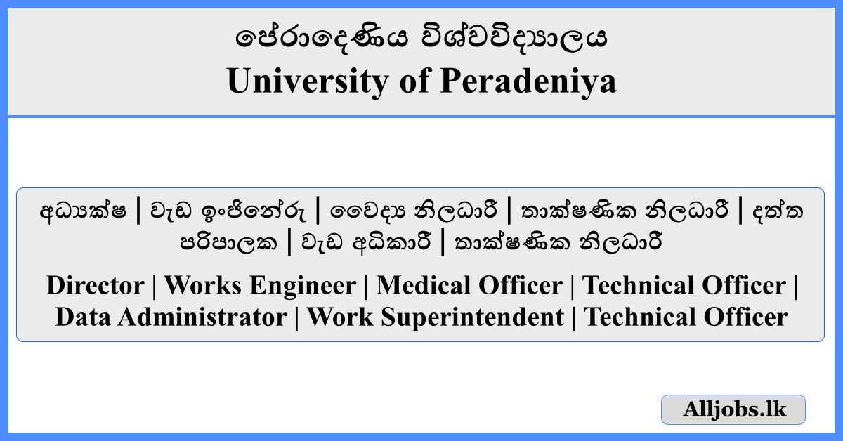 Job Vacancies - University of Peradeniya