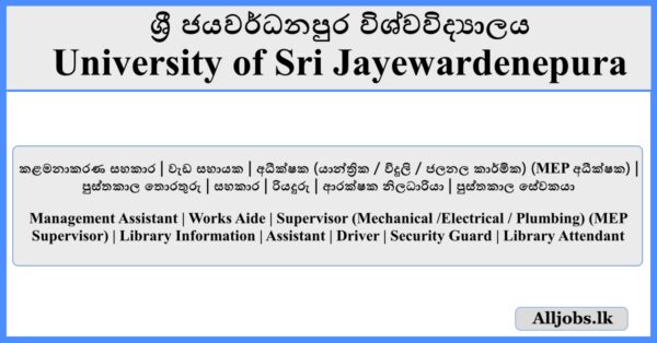 Job Vacancies - University of Sri Jayewardenepura