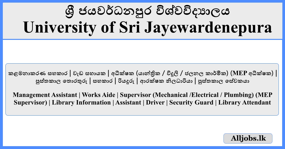 Job Vacancies - University of Sri Jayewardenepura