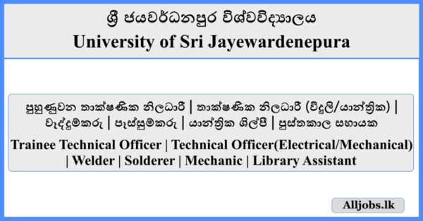 Job Vacancies - University of Sri Jayewardenepura