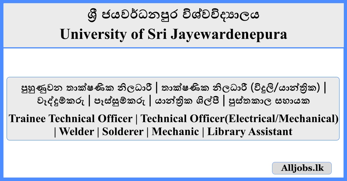 Job Vacancies - University of Sri Jayewardenepura