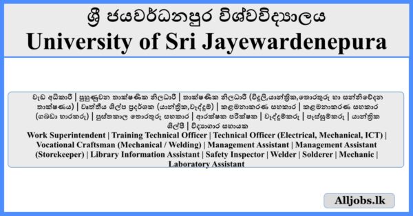 Job Vacancies - University of Sri Jayewardenepura