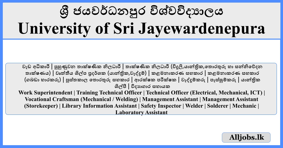 Job Vacancies - University of Sri Jayewardenepura