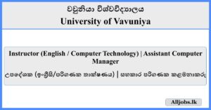 Job Vacancies - University of Vavuniya, Sri Lanka