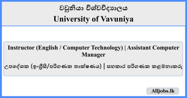 Job Vacancies - University of Vavuniya, Sri Lanka