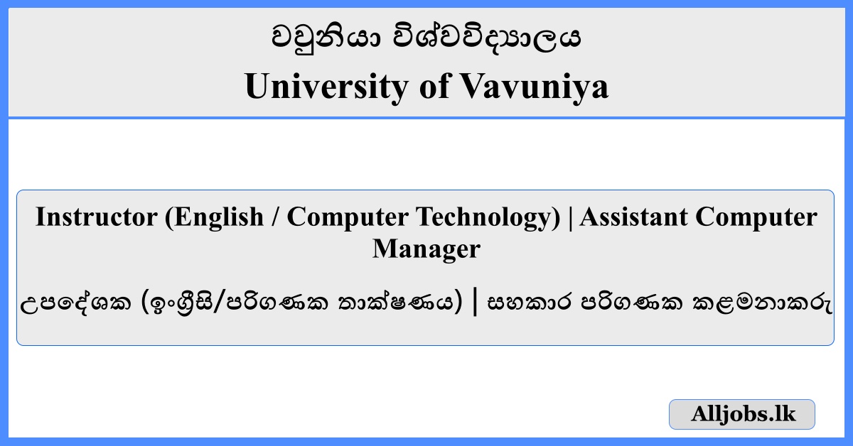 Job Vacancies - University of Vavuniya, Sri Lanka