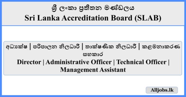 Job vacancies - Sri Lanka Accreditation Board (SLAB) 2025