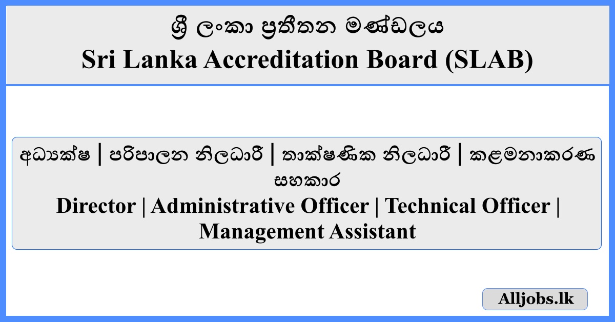 Job vacancies - Sri Lanka Accreditation Board (SLAB) 2025