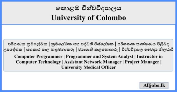 JobVacancies - University of Colombo