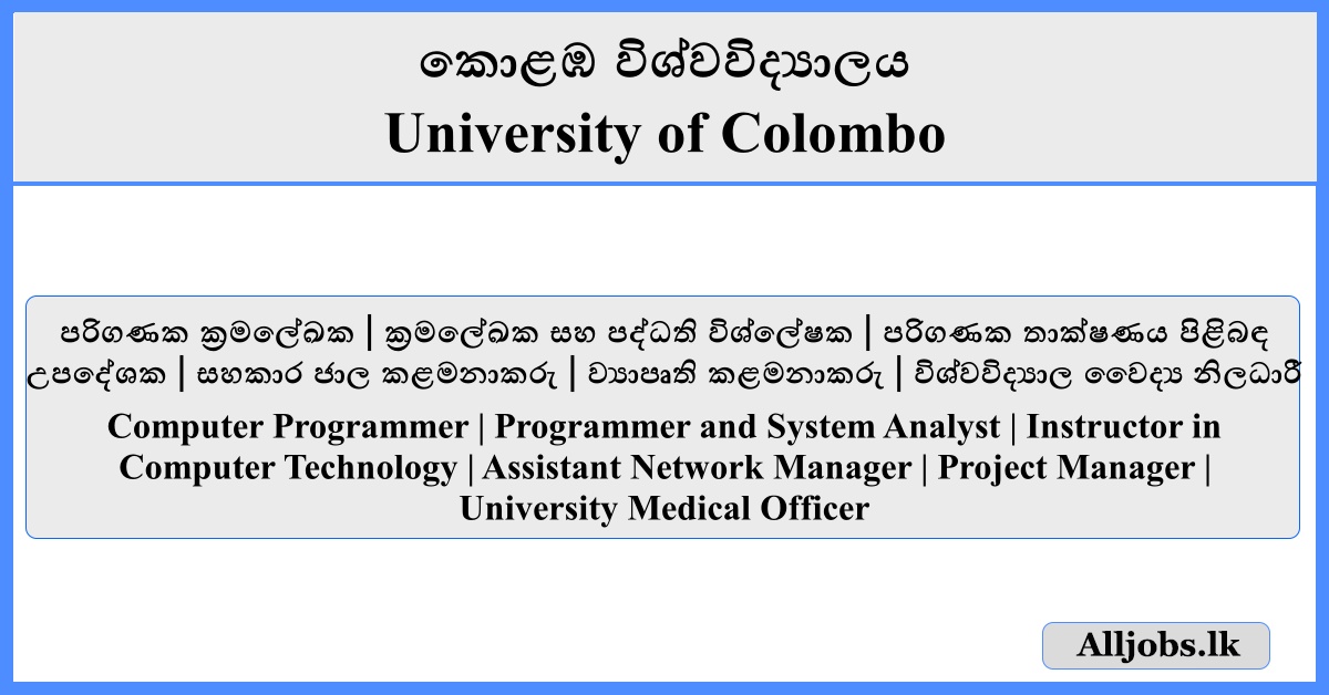 JobVacancies - University of Colombo