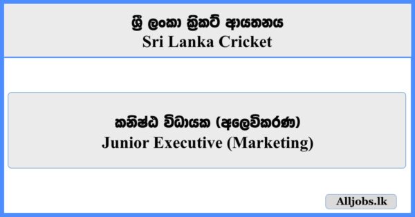 Junior Executive (Marketing) - Sri Lanka Cricket
