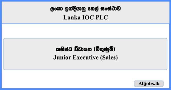 Junior Executive (Sales) - Lanka IOC