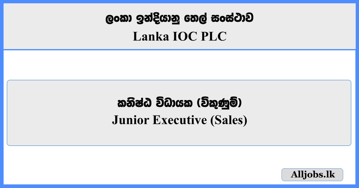 Junior Executive (Sales) - Lanka IOC