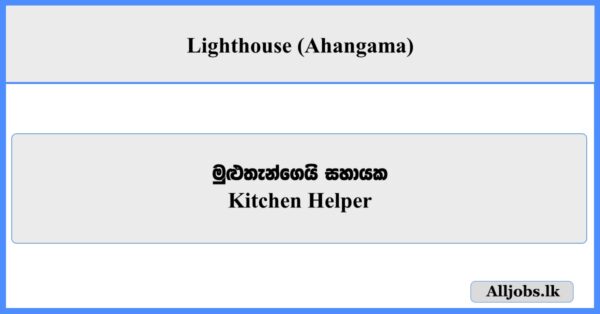 Kitchen Helper - Lighthouse (Ahangama)