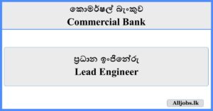 Lead Engineer - Commercial Bank