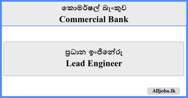 Lead Engineer - Commercial Bank