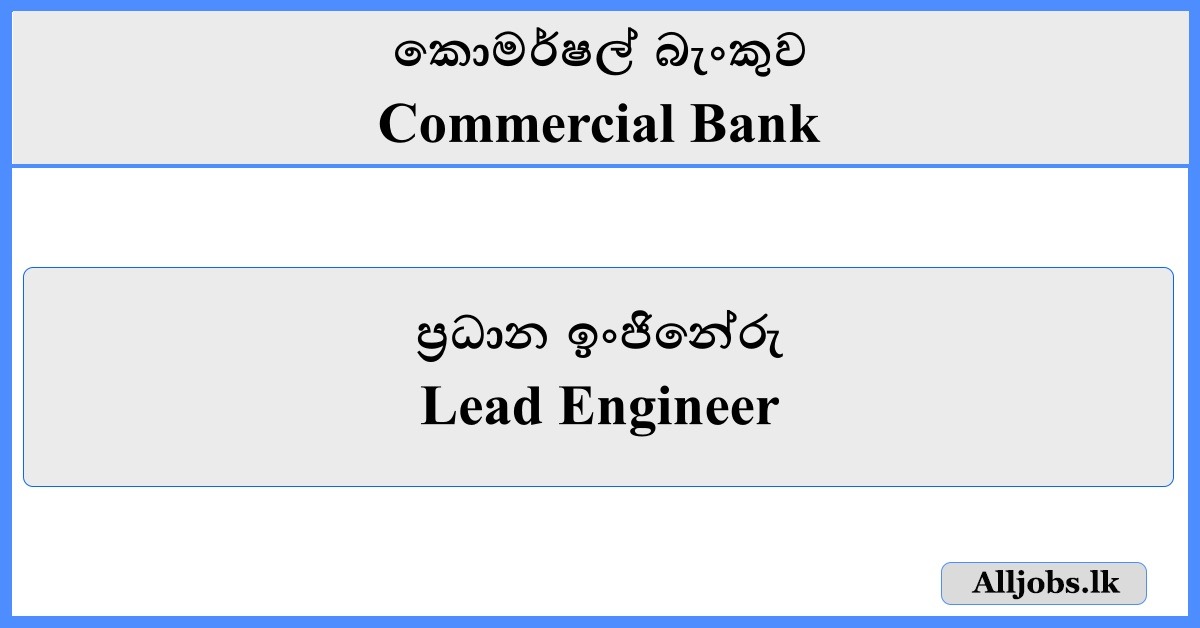 Lead Engineer - Commercial Bank