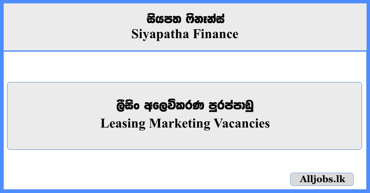 Leasing Marketing Vacancies - Siyapatha Finance