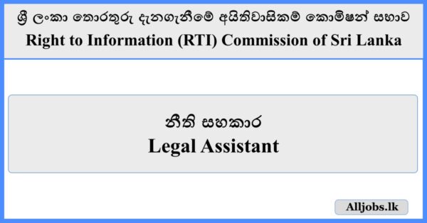 Legal Assistant - Right to Information (RTI) Commission of Sri Lanka