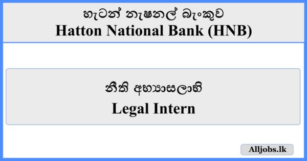 Legal Intern - Hatton National Bank