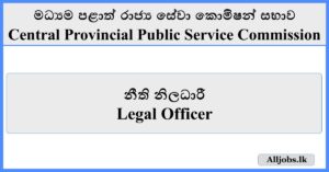 Legal Officer - Central Provincial Public Service Commission