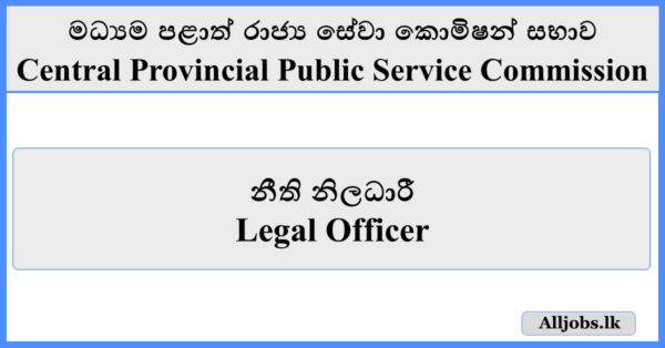 Legal Officer - Central Provincial Public Service Commission