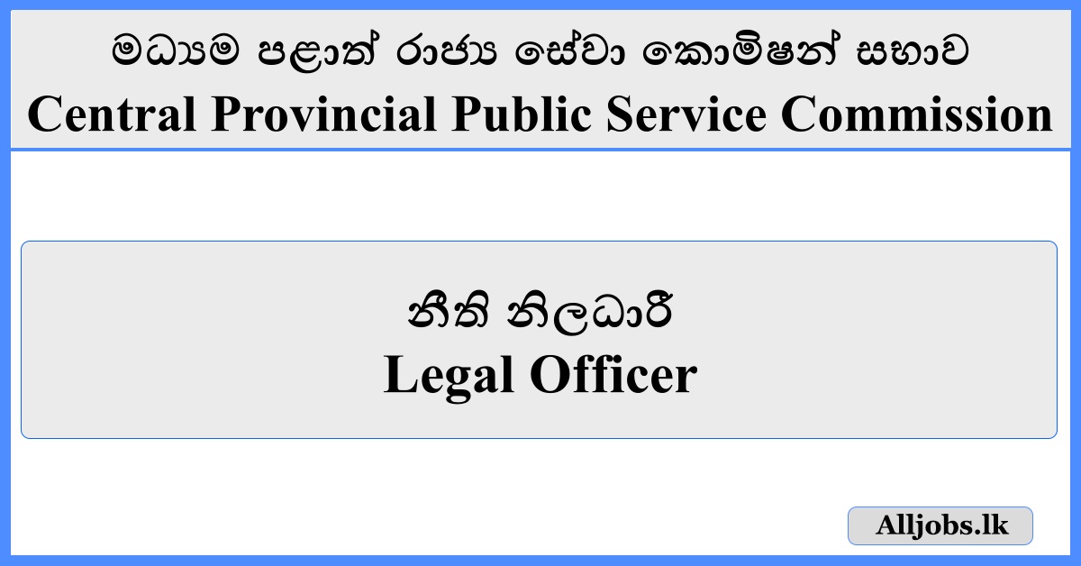 Legal Officer - Central Provincial Public Service Commission