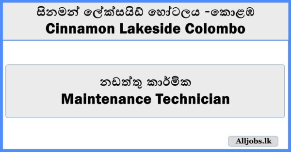 Maintenance Technician - Cinnamon Lakeside Colombo