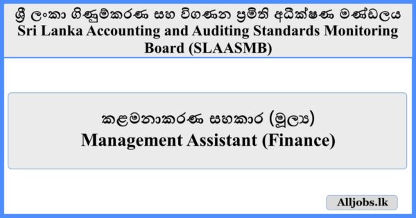 Management Assistant (Finance) - Sri Lanka Accounting and Auditing Standards Monitoring Board (SLAASMB)