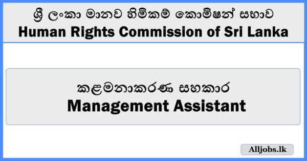 Management Assistant - Human Rights Commission of Sri Lanka 2025