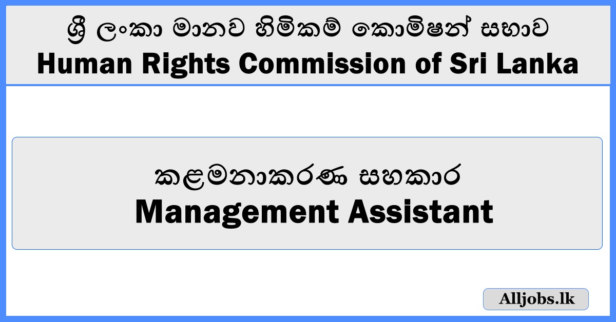 Management Assistant - Human Rights Commission of Sri Lanka 2025