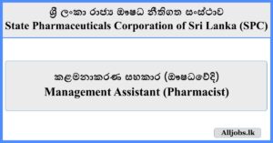 Management Assistant (Pharmacist) - State Pharmaceuticals Corporation of Sri Lanka (SPC)