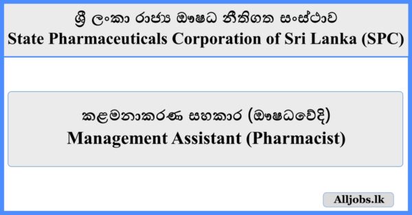 Management Assistant (Pharmacist) - State Pharmaceuticals Corporation of Sri Lanka (SPC)
