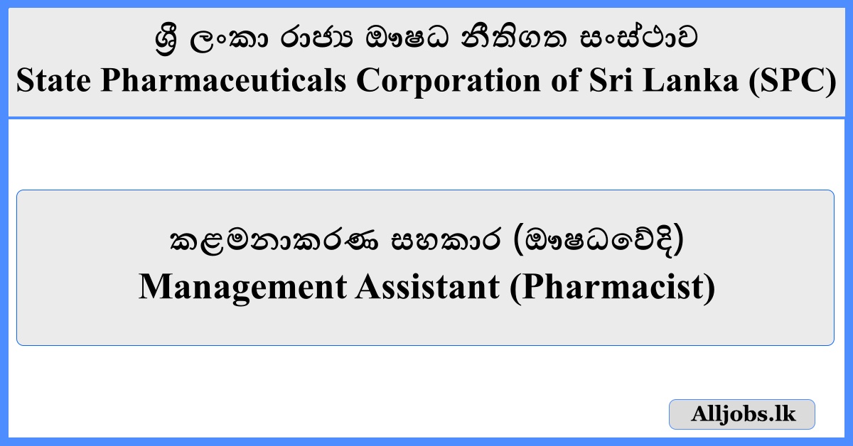 Management Assistant (Pharmacist) - State Pharmaceuticals Corporation of Sri Lanka (SPC)