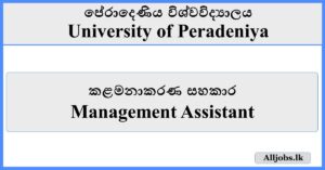 Management Assistant - University of Peradeniya