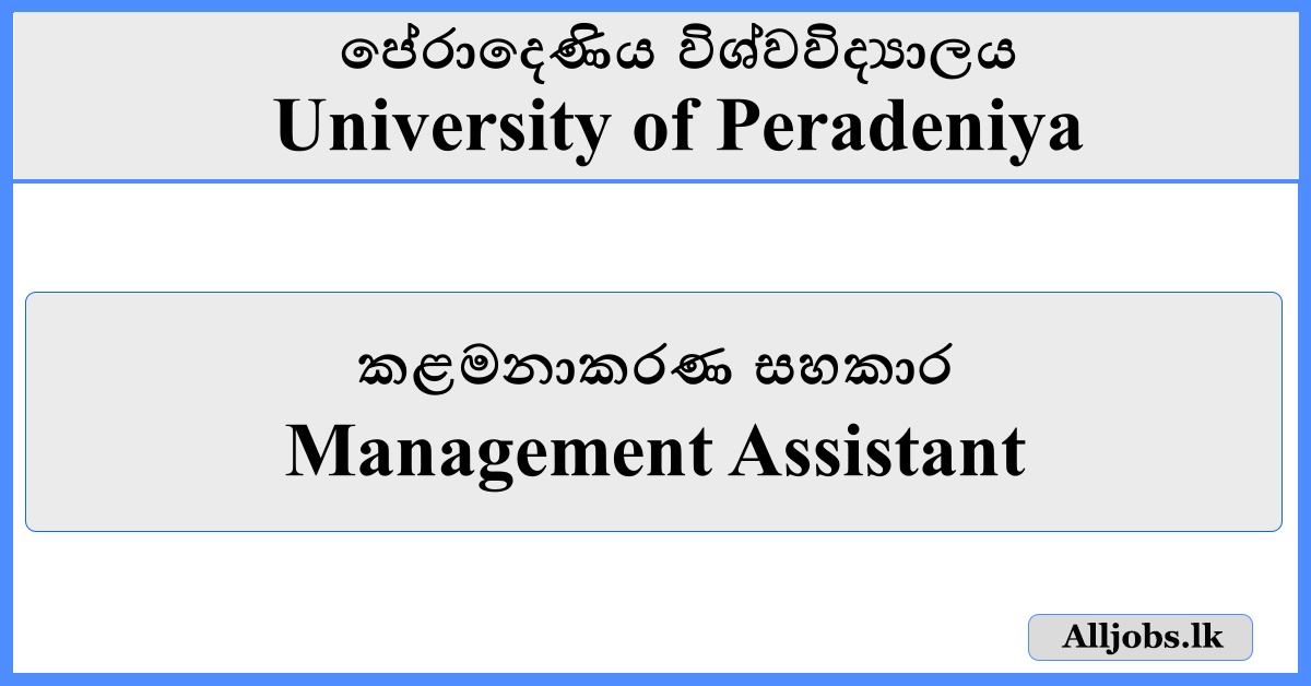 Management Assistant - University of Peradeniya
