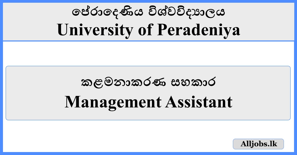 Management Assistant - University of Peradeniya