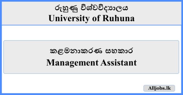 Management Assistant - University of Ruhuna