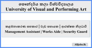 Management Assistant / Works Aide / Security Guard - University of Visual and Performing Art