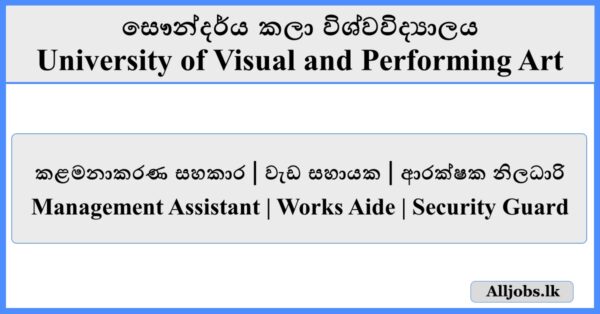 Management Assistant / Works Aide / Security Guard - University of Visual and Performing Art