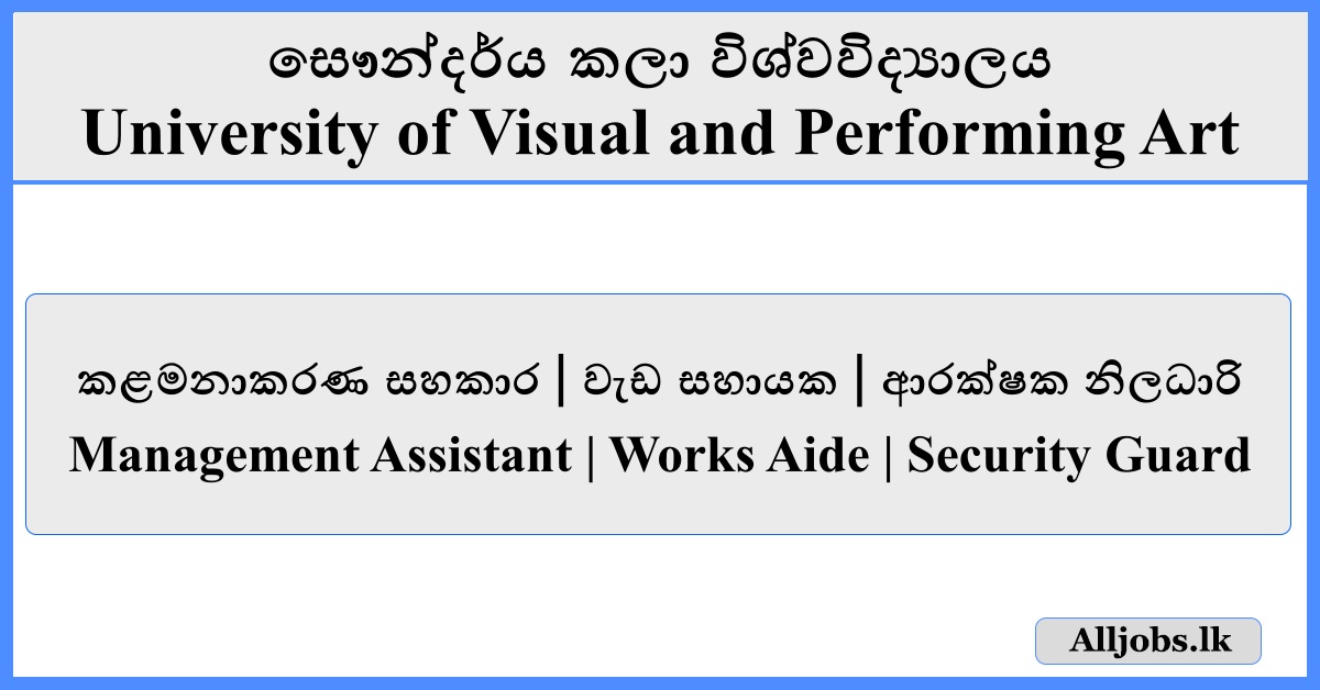 Management Assistant / Works Aide / Security Guard - University of Visual and Performing Art