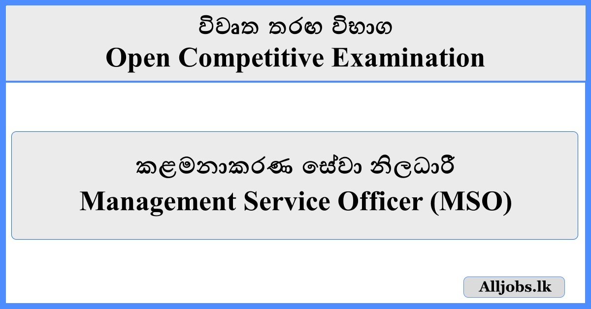 Management Service Officer (MSO) - Open Competitive Examination