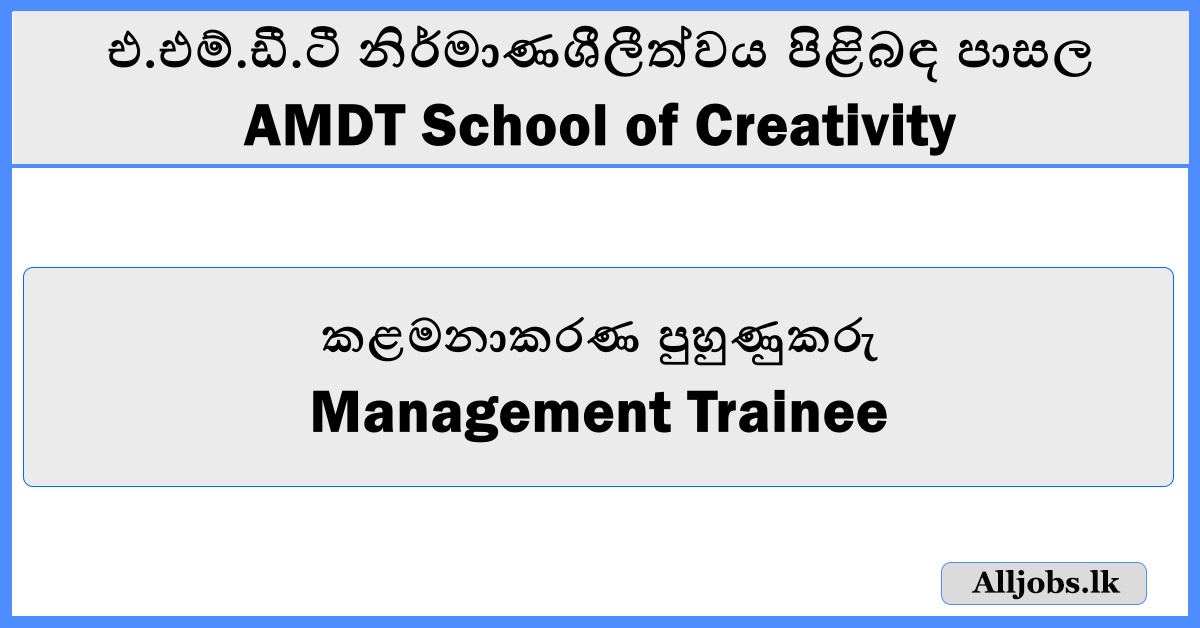 Management Trainee - AMDT School of Creativity